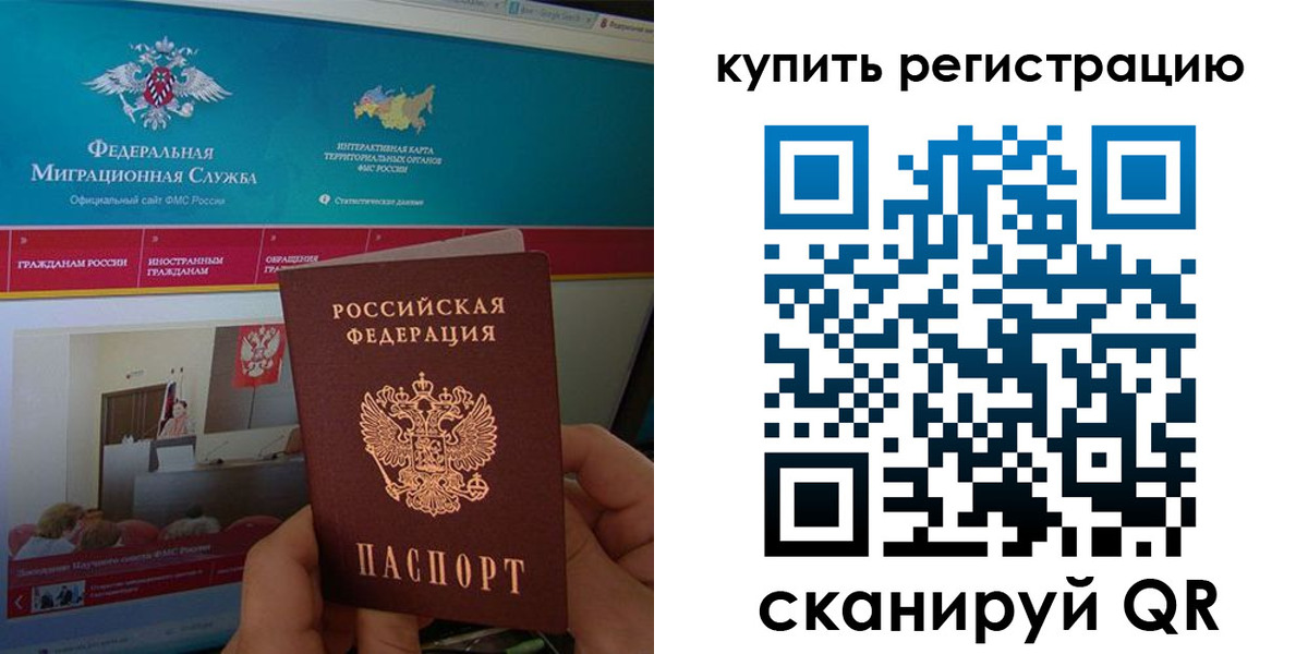 где прописаться в Астраханской области