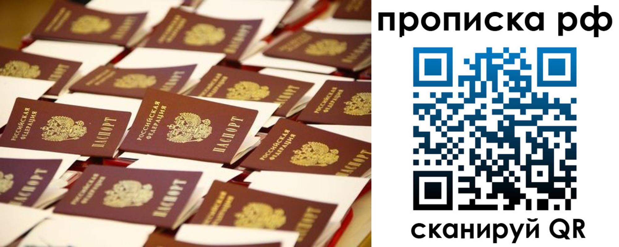 прописка для кредита в Астраханской области