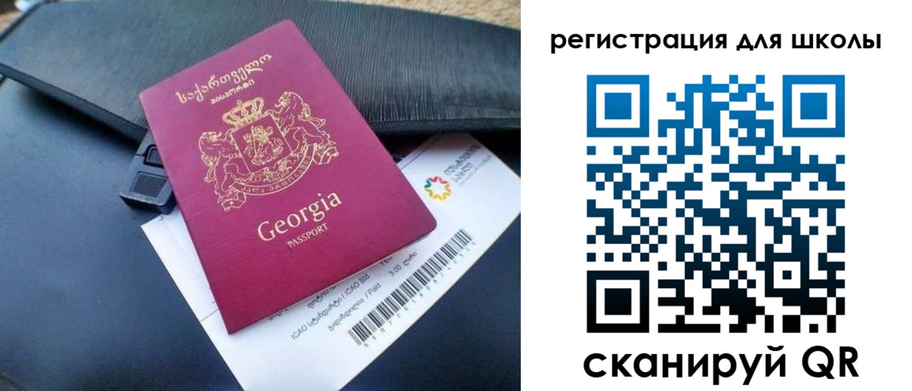 прописка штамп в Астраханской области
