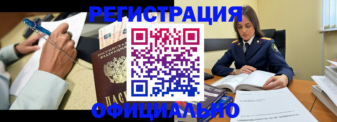 прописка ребенка в Астраханской области