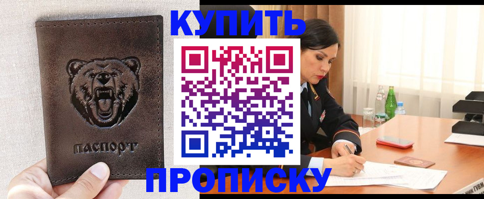 где прописаться в Астраханской области
