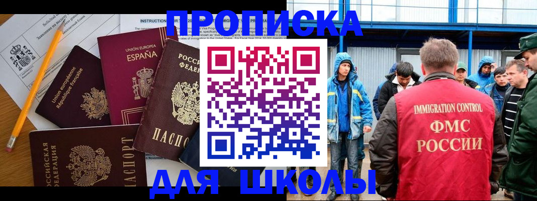 временная регистрация в квартире в Астраханской области
