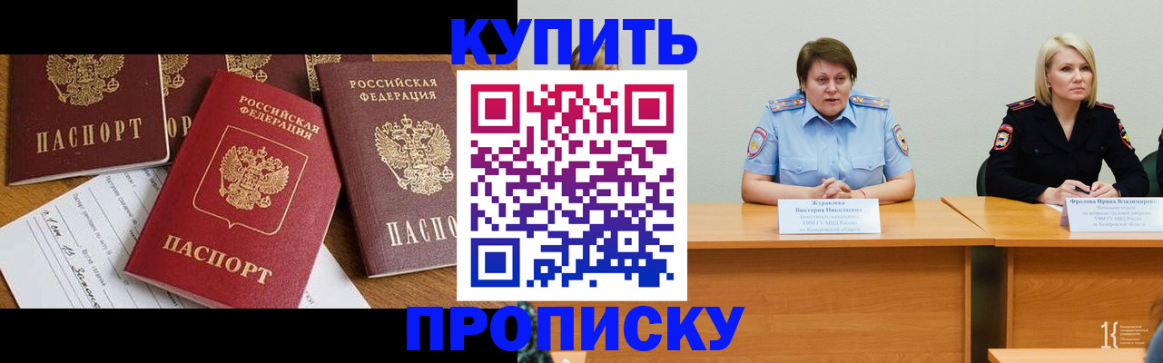 временная регистрация поиск в Астраханской области